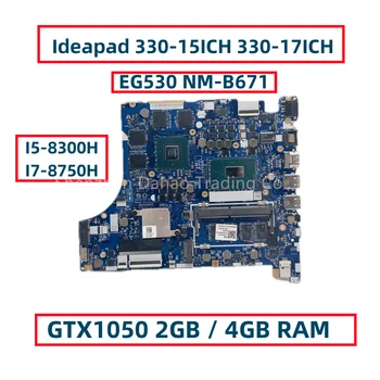 для Lenovo Ideapad 330-15ICH 330-17ICH Материнская плата ноутбука с процессором i5-8300H i7-8750H GTX1050 2 ГБ графического процессора 4 ГБ ОЗУ EG530 NM-B671