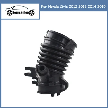 Новая трубка воздухозаборника воздухозаборника для Honda Civic 2012 2013 2014 2015 17225-R1A-A01 17225R1AA01